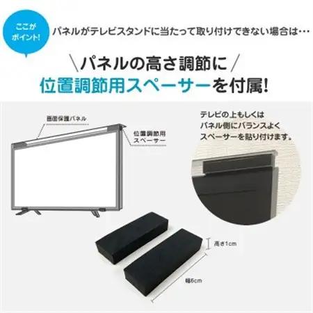 32MBL5　32インチ用　テレビ画面保護パネル　ブルーライトカットタイプ　位置調整用スペーサー付【1669390】