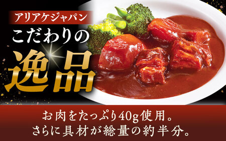 【本格！プロの味】 ビーフシチューとビーフカレー 計20食 (各200g×10食)【フルノストアー】[QAF012]