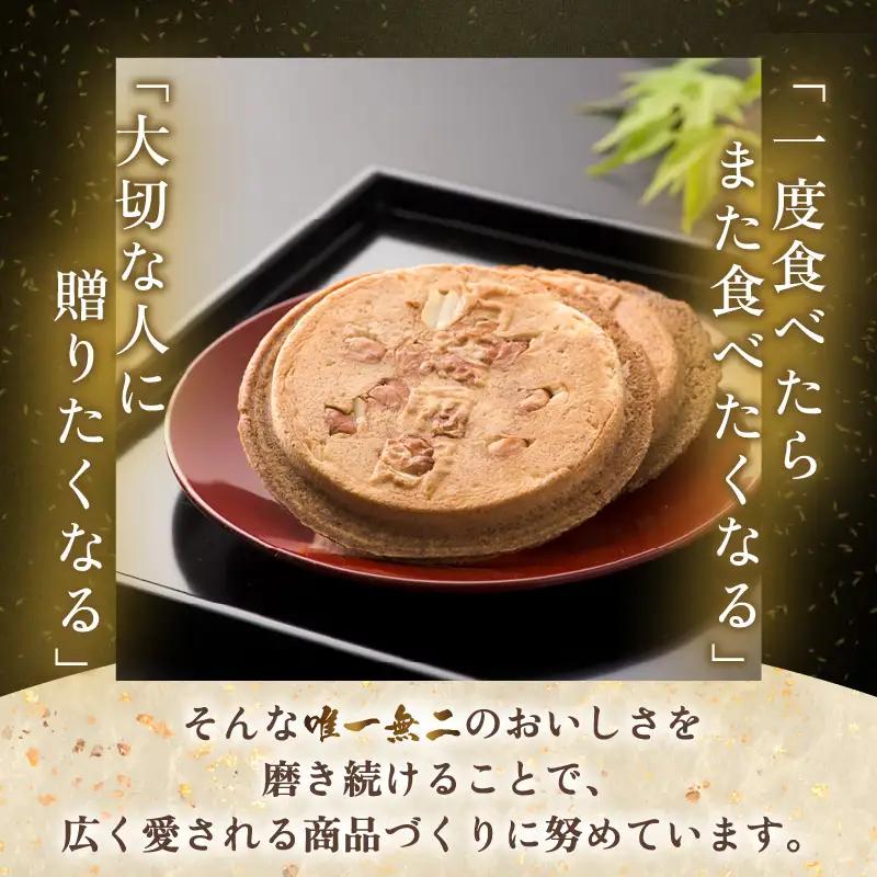 名代石窯焼煎餅 五月ヶ瀨 24枚入り 焼き菓子 和菓子 銘菓 煎餅 和スイーツ [A-4117]