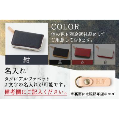 ふるさと納税 大野市 【4色から選べる】本革ミニmini財布 紺 |  | 02