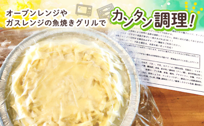 タラとジャガイモのグラタン (2人前) グラタン 冷凍 簡単 惣菜 ギフト 沖縄市 / みやんち STUDIO&COFFEE [BCCX009]