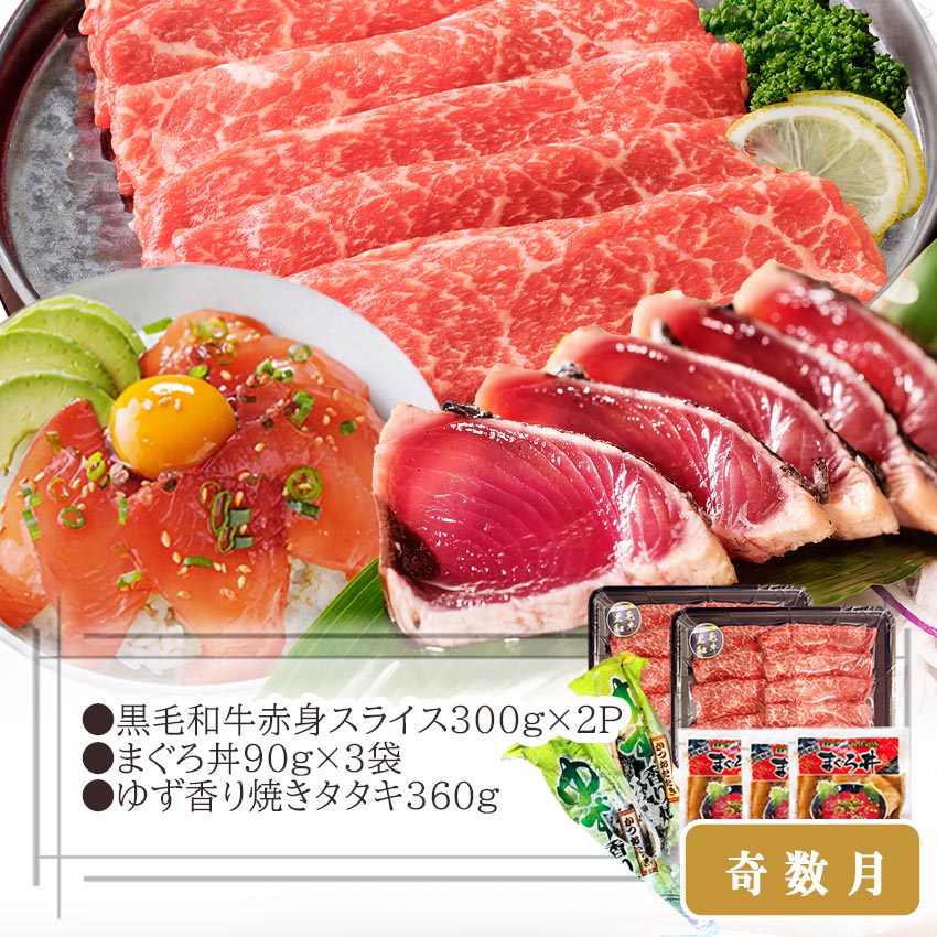 定期便(2回配送)枕崎お楽しみ便(黒毛和牛・まぐろ・手作りハンバーグ・さつまあげ等)DD-6002【1166747】 _ 肉 お肉 牛肉 焼肉 切り落とし すき焼き すきやき 鰹 かつお かつおたたき 薩摩揚げ さつま揚げ 人気 送料無料