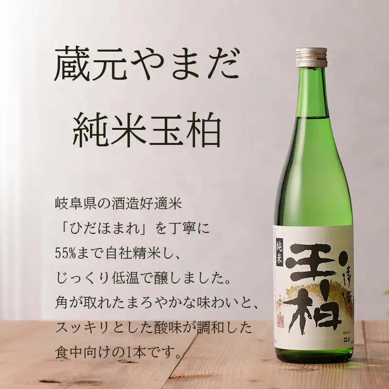 八百津の純米酒飲み比べセット 地酒 日本酒 飲み比べ 岐阜県 八百津町 まろやかな風味日本酒 さわやかな酸味日本酒 八百津の代表日本酒 絶品日本酒 美味しい日本酒 飲み比べ日本酒 蔵元が造り上げる純米