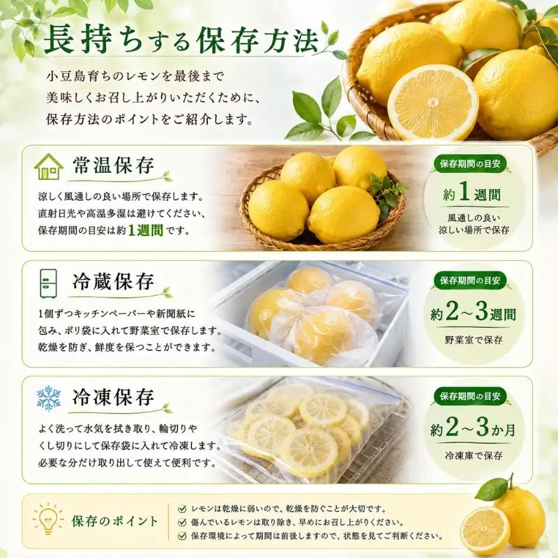 レモン 柑橘 フルーツ 小豆島育ちのレモン 小豆島産 レモン【約3kg】