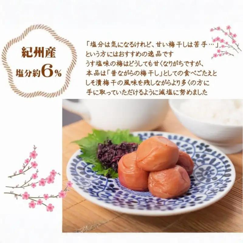 紀州南高梅 しそプレミアム塩分約6％ 500g ［YM13m］【yamada004A】
