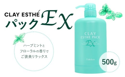 トリートメント クレイエステ パック EX 500g《30日以内に出荷予定(土日祝除く)》茨城県 結城市 化粧品 ヘアケア トリートメント ミント スカルプ ヘアエステ クレイ 詰め替え用 ケア用品 ヘア 美容【配送不可地域あり】(沖縄・離島)
