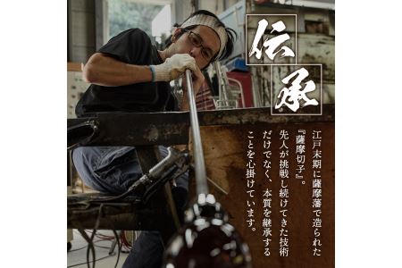 s165 鹿児島県指定伝統的工芸品 薩摩切子「伝承猪口」(緑)【薩摩びーどろ工芸】