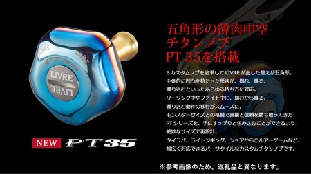 LIVRE リブレ CRANK 130（ダイワ右タイプ）（ガンメタ×ブルー） F25N-141[AMBB003-5]