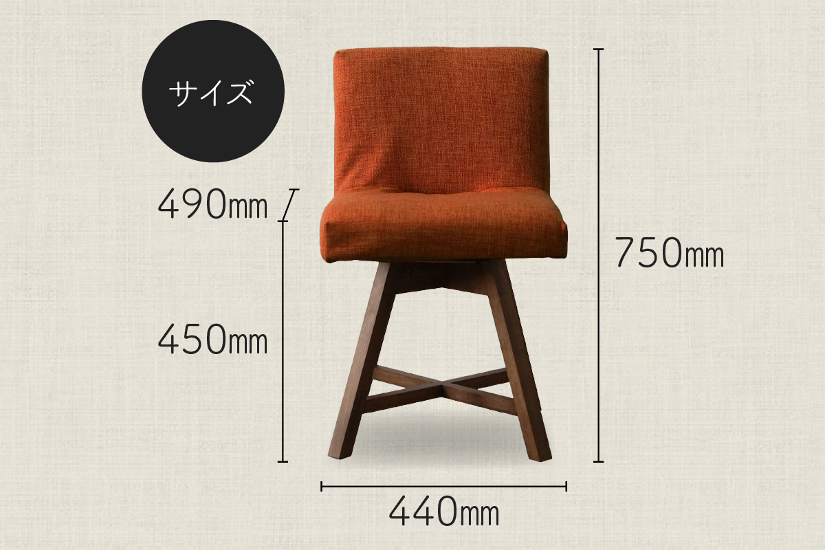 ラウンドチェア　TOCCO（オレンジ）