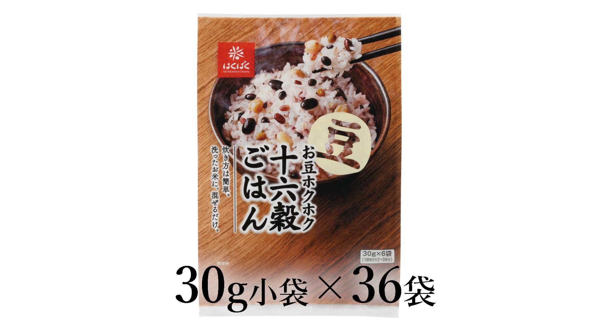
                  はくばく　お豆ホクホク十六穀ごはん　30g×36袋 ALPAN047 | はくばく 十六穀 健康 |
                