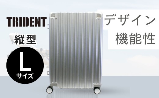 【92L・Lサイズ】 トライデント シルバー  Lサイズ TRI1030-67 | キャリーケース きゃりーけーす スーツケース すーつけーす 旅行 ビジネス 5泊 6泊 7泊 静音 超静音 収納 頑丈 人気 おすすめ トライデント 株式会社シフレ 埼玉県 越谷市