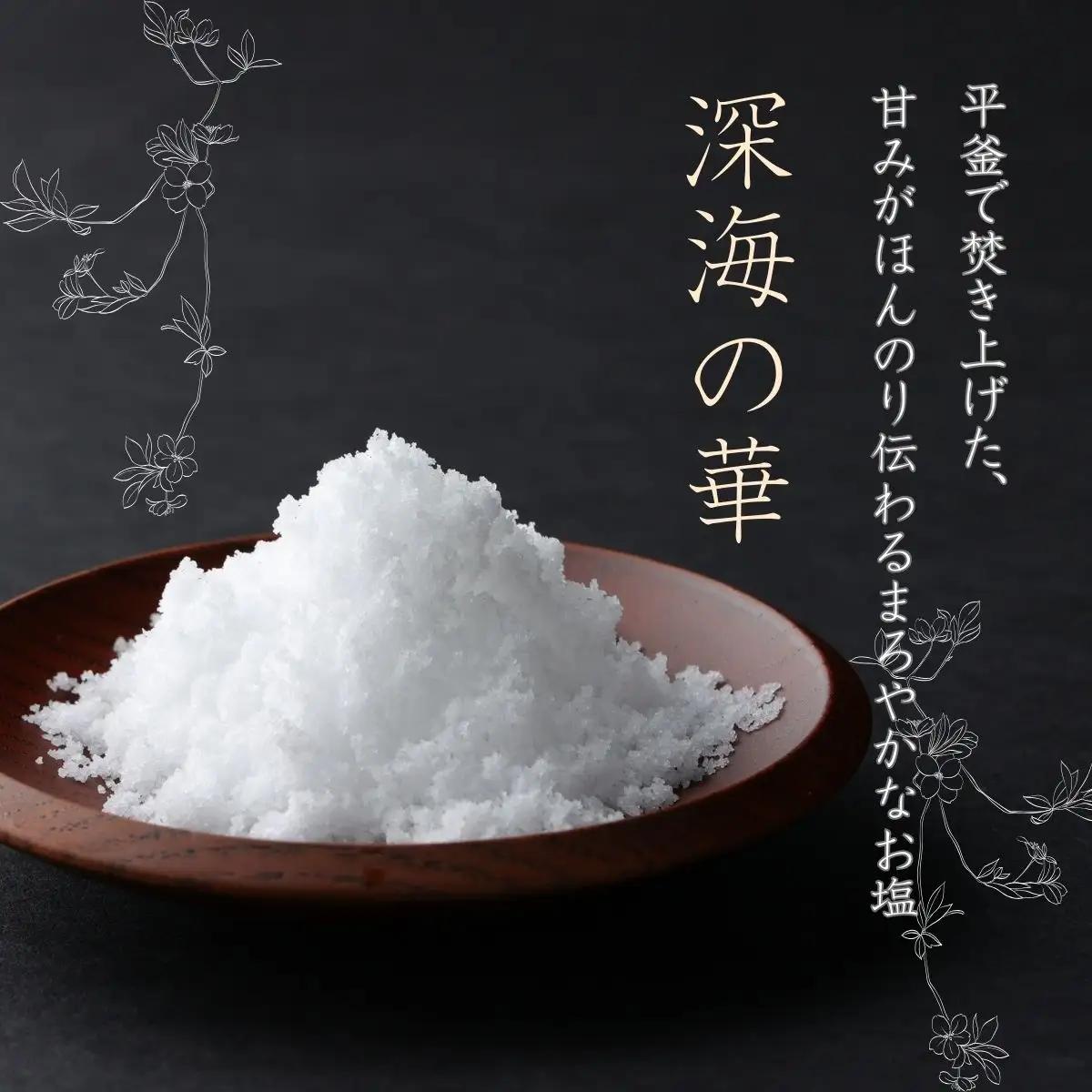 塩彩セット b 計400g  塩 塩分 熱中症対策  天日塩 国産塩 室戸海洋深層水使用の塩