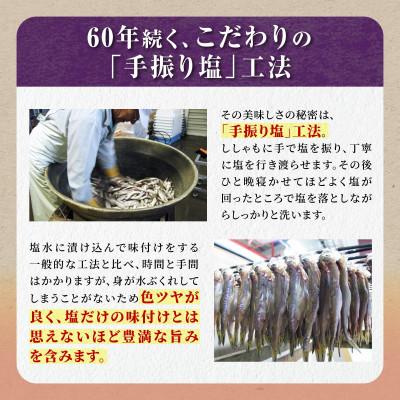 ふるさと納税 白糠町 しらぬか産 本ししゃも 【数量限定】計10尾 |  | 01