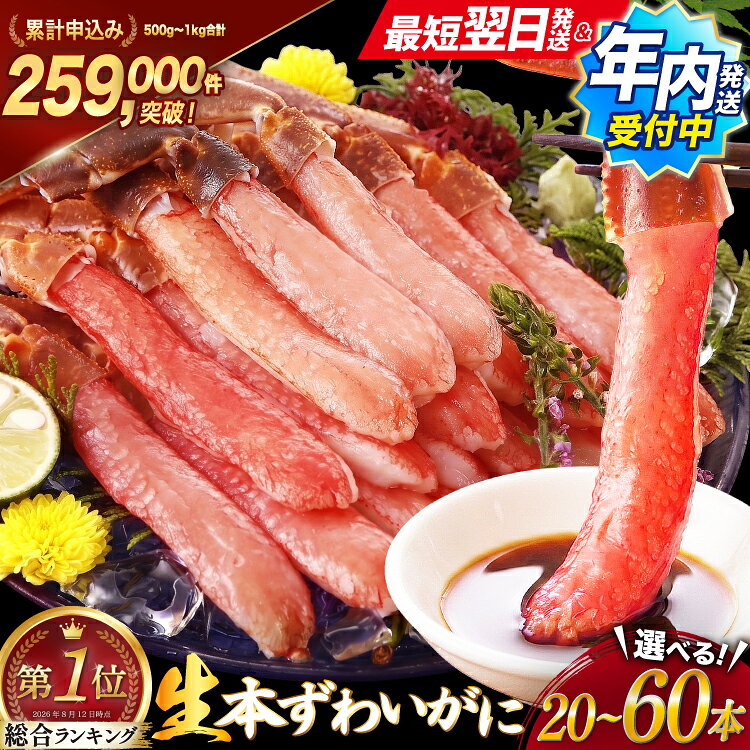 生本ずわいがに 棒肉 ポーション 20～30本入 総重量 約500g [カネダイ 宮城県 気仙沼市 20562793] むき身 カニ かに 生 ずわいがに ズワイガニ ずわい蟹 ズワイ蟹 蟹 カニ カニ脚 蟹脚 カニ棒肉 カニ 蟹 カニしゃぶ