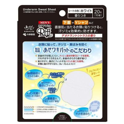 ふるさと納税 新居浜市 小林製薬のメンズRiff あせワキパットホワイト1箱20枚入り×5箱 男性の汗に |  | 02