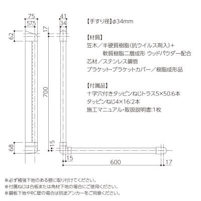 ふるさと納税 甲賀市 住宅向け手すりソフトハンドP-34M/L-7060/#73バーチ |  | 01