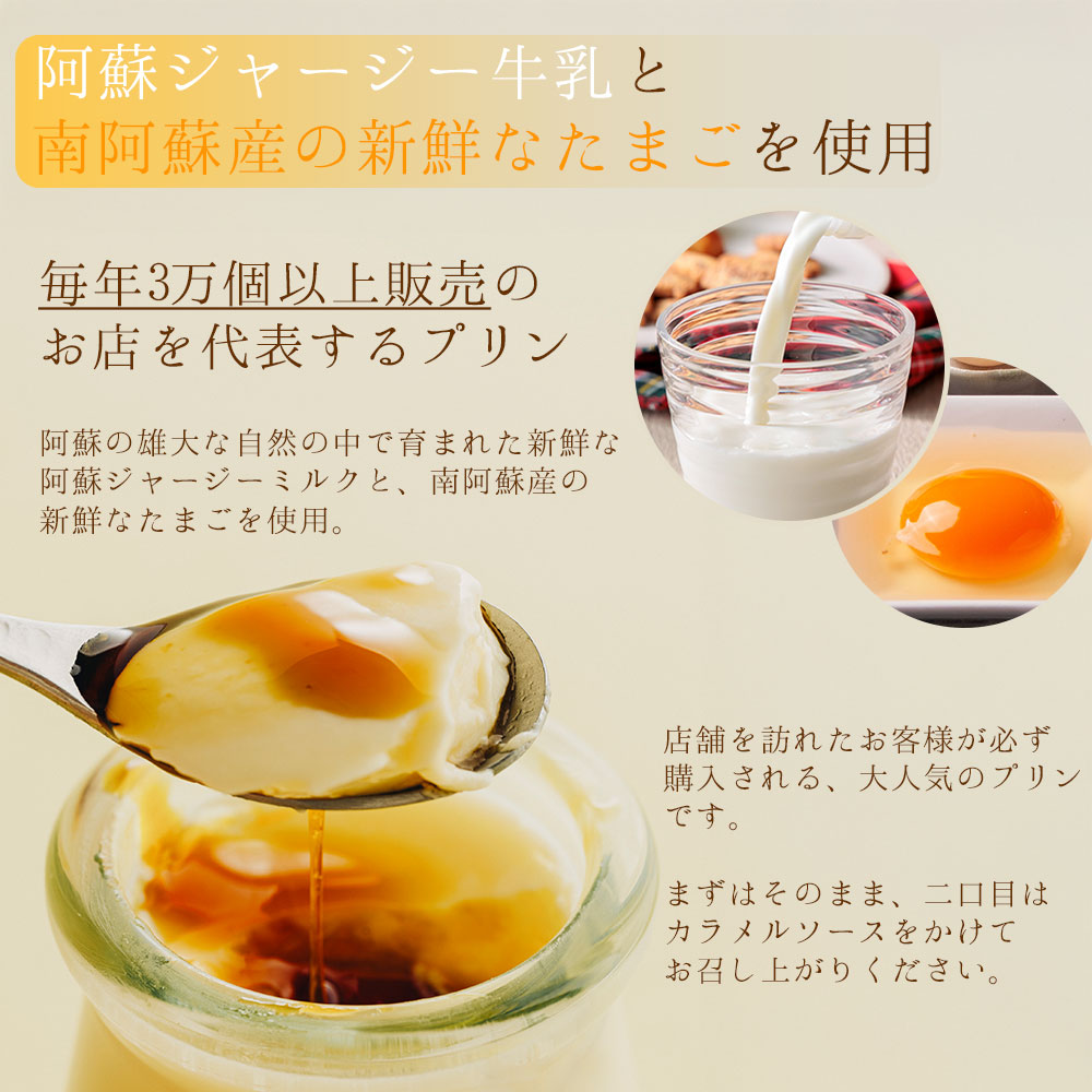 ジャージー牛乳をたっぷり使用！ 阿蘇ジャージーミルクプリン8個セット  プリン ミルクプリン ジャージープリン 冷蔵 スイーツ お菓子 ティータイム 濃厚 美味しい おやつ ジャージー牛乳 ギフト お