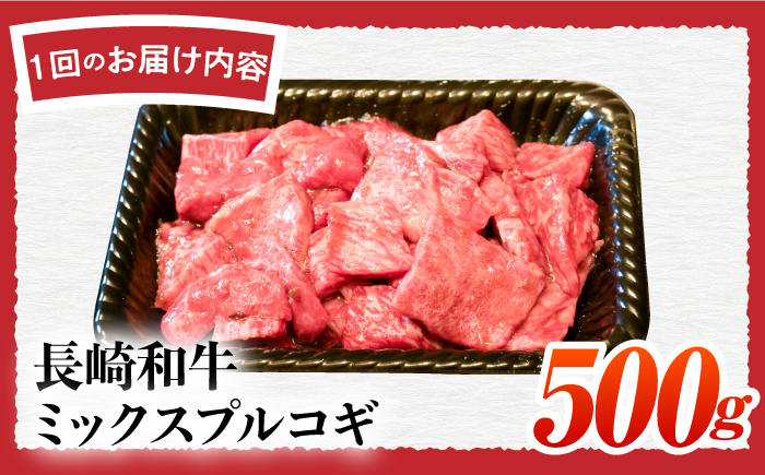  国産 プルコギ ぷるこぎ 国産和牛 和牛 牛肉 肉 国産牛 国産 長崎和牛 焼肉 バーベキュー ギフト 冷凍 長崎 定期便