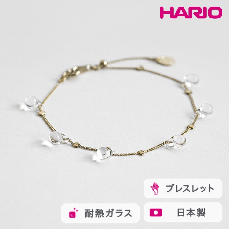 HARIO ブレスレット リトルティアーズ［HAW-LT-B］ ※離島への配送不可 ｜ 耐熱 ガラス アクセサリー バングル ハリオ ランプワークファクトリー 職人 繊細 フォーマル カジュアル きれいめ おしゃれ 20代 30代 40代 _FM29