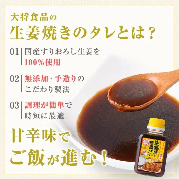 鹿児島県産豚スライス 生姜焼きのタレつき(計約900g・2本)  鹿児島  豚肉【大将食品】A05055