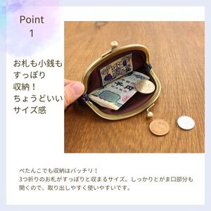 武州正藍染　刺子織がま口財布　豆刺子（紺白）