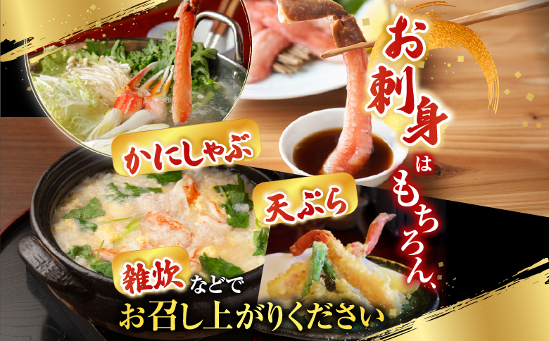 お刺身可！ずわいがに棒肉ポーション14本×1P(計230g) G-14020