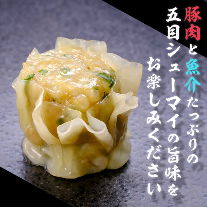 鹿児島県志布志市産黒豚使用 南国熊曽黒豚五目シュウマイ 計40個(10個x4パック) a3-180