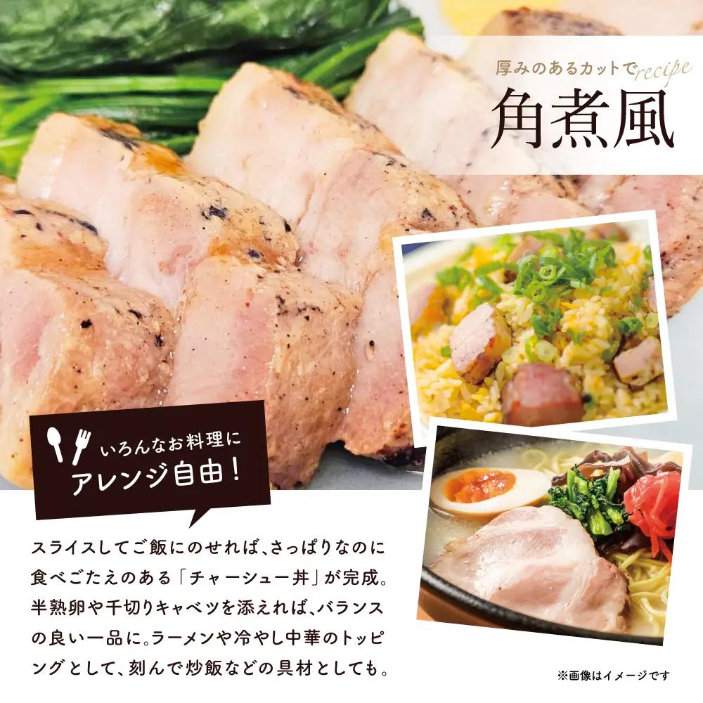 【マイスター山野井】モモ＆バラチャーシュー 食べ比べセット 7本 計1,050g チャーシュー 焼き豚 焼豚 炭火 真空調理 ブロック 肉 豚肉 バラ モモ 肉加工品 惣菜 おかず おつまみ 酒の肴 