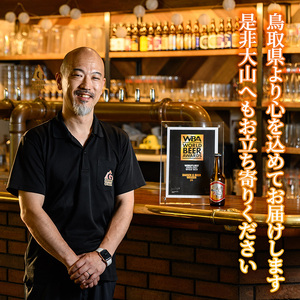 ＜数量限定＞大山Gビール・大山ハム詰合せB 鳥取県 大山 ビール クラフトビール 地ビール ご当地ビール お酒 アルコール 大山ハム ソーセージ ウインナー ベーコン 肉加工品 家飲み プレゼント ギ