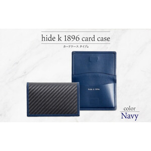 hide k 1896 ソフトカーボン カードケース  スリム タイプa【ネイビー】card case a 11cm×7cm×1cm メンズ 名刺入れ 名刺ケース めいし ビジネス カード入れ カウレザー 本革 春日秀之 長野県長野市 |  カードケース レザー 小物 ファッション雑貨 人気 おすすめ プレゼント ギフト おしゃれ 送料無料 長野県 長野市 信州 信濃 ふるさと納税