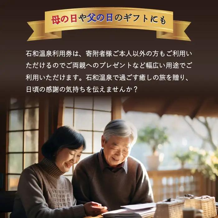 ふるさと納税　石和温泉利用券＜利用券45,000円分＞ 038-003 山梨県 笛吹市 いさわ ホテル 旅館 宿泊券 観光 旅行 果物狩り フルーツ ワイン ワイナリー 登山 ぶどう 桃 ブドウ 葡萄
