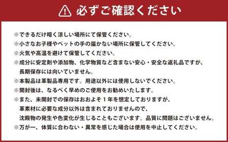 熊本の水 で作られた レザーサプリメント 革メンテナンス剤 150ml × 1本 「革水」 レザーメンテナンス剤 革専用 レザー サプリメント 革クリーニング 革用 革 お手入れ メンテナンス クリー