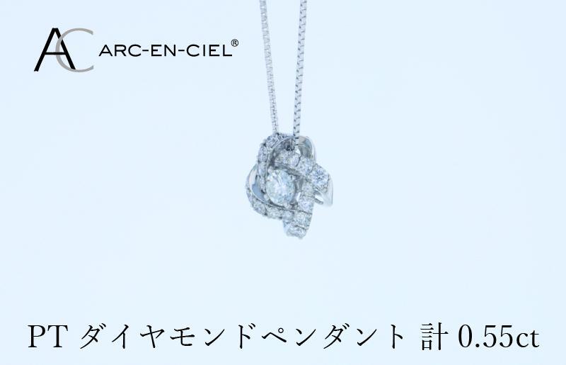 アルカンシェル プラチナダイヤペンダント 計0.55ct【鑑別書付き ジュエリー プレゼント ギフト ファッション アクセサリー 贈り物 贈答 お祝い 記念日】 J056_イメージ3
