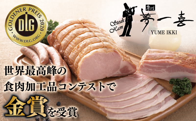 プレミアムロースハム 原木 約1.5kg【小分け 夢一喜フーズ 訳あり サイズ不揃い はむ ハム ロース 切り落とし 総菜 hamu】 G4105
