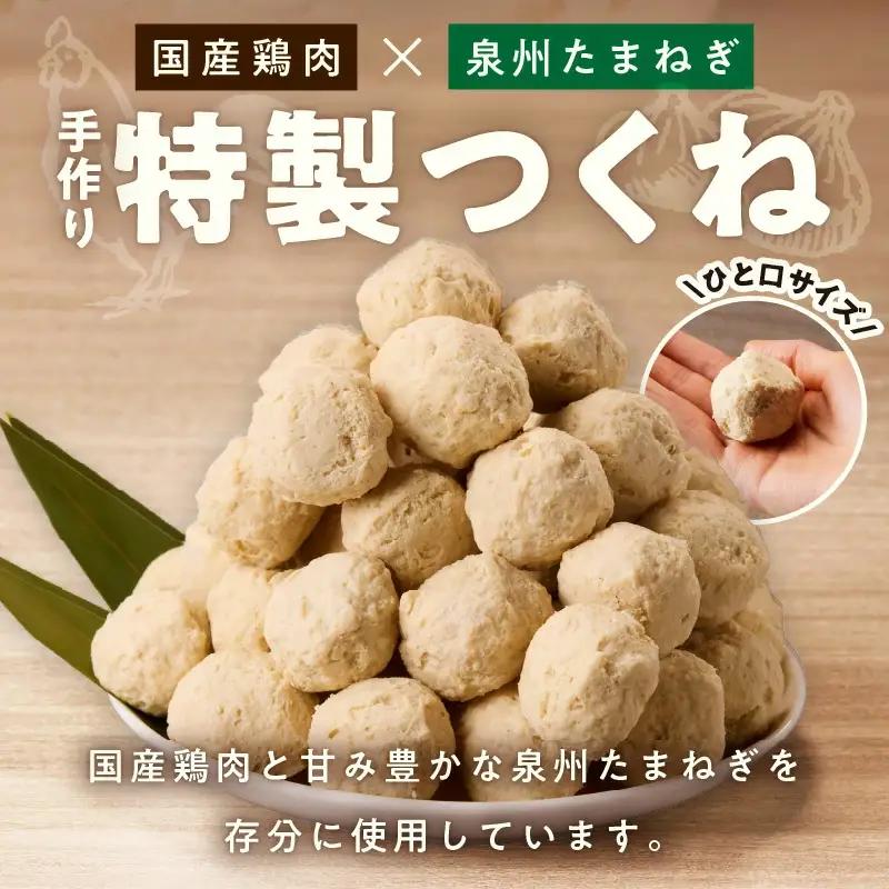 【定期便】国産鶏使用 つくね 1kg（500g×2P）全6回