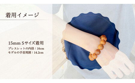 屋久杉15mm玉ブレスレット【18cm (M)】