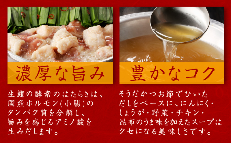 【アキラ商店】牛もつ鍋 スープセット 12人前【国産 牛肉 ホルモン 塩こうじ モツ 鍋 高評価 冷凍 鍋セット 簡単調理】 G1801
