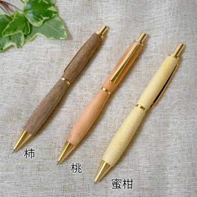 ふるさと納税 紀の川市 柿の木のシャープペン　1本　フルーツの木の木軸ペン「Minori」 |  | 03