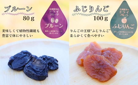 信州上田ドライフルーツセット・大（8個入り）