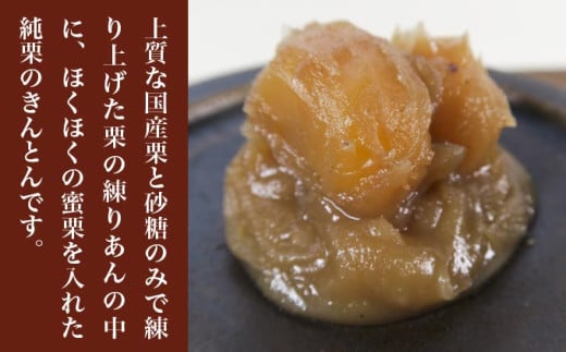 純栗かのこ 3個 ［塩屋櫻井］ 栗菓子 栗きんとん 栗あん お菓子 栗 スイーツ 和菓子 長野 信州 くり お取り寄せ ご当地 送料無料 個包装 
