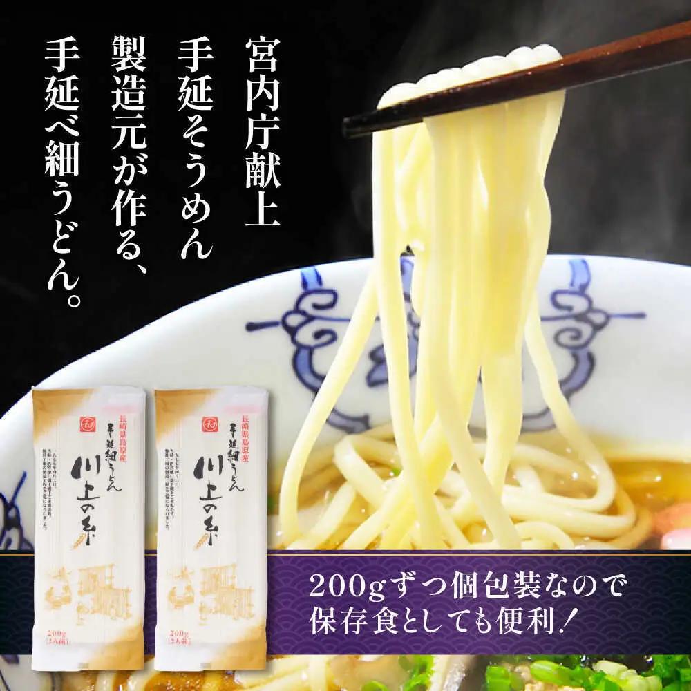 手延べ 細うどん 100食（200g×50袋）計10kg [SCM067] うどん