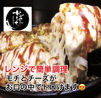 かばちのお好み焼き食べ比べ３枚セット：B140-015