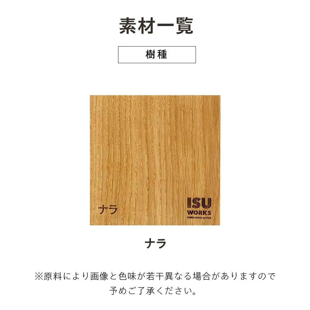 ㈱山上木工 イス二脚セット 「ISU－WORKS　Gシリーズ　MAG・MEG」※特別焼き印付限定仕様 | いす イス 椅子 チェア二脚 セット 北海道 津別町 送料無料
