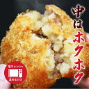 【ふるさと納税】レンジで簡単【冷凍】佐賀和牛コロッケ6個：B130-032