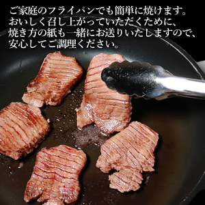 塩味厚切り牛タン(軟化加工)１ｋｇ(500g×2ﾊﾟｯｸ)