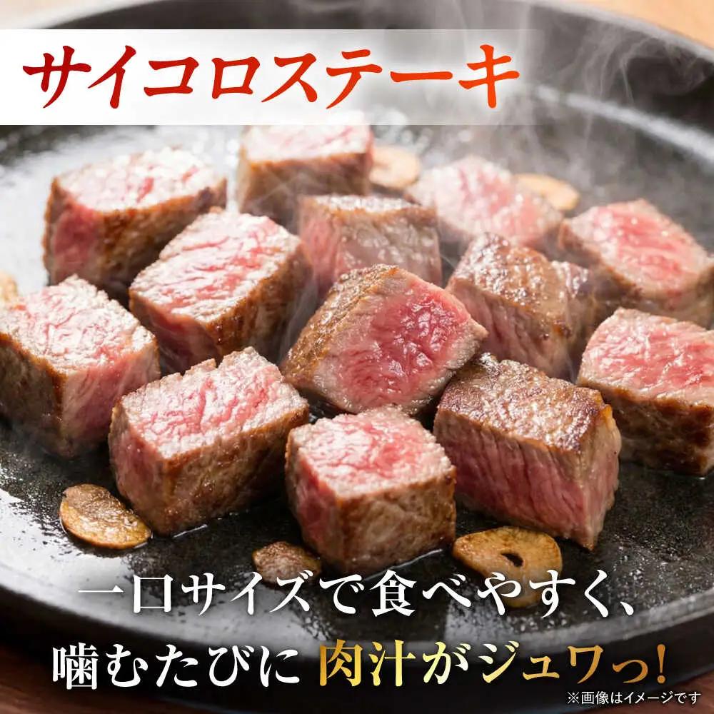 くまもと 黒毛和牛 和王 サイコロステーキ 約500g（約500g×1P）サイコロステーキ[AYBR034]