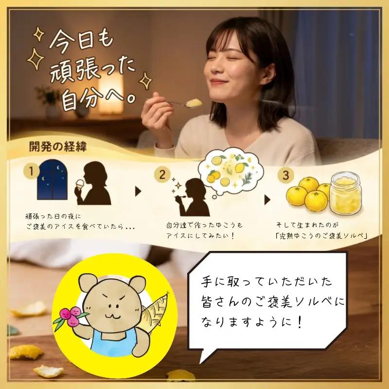 柑橘  デザート 完熟ゆこうのご褒美ソルベ 2個セット アイス ジェラート ゆこう ご褒美 アイスクリーム  乳製品不使用 柑橘 みかん ゆこう 柚香 レモン ゆず ジャム 冷たい フルーツ 果物 常