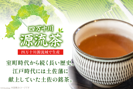 ほうじ茶 銘茶の里 四万十川源流茶 ティーバッグ (2g×20P)×3個