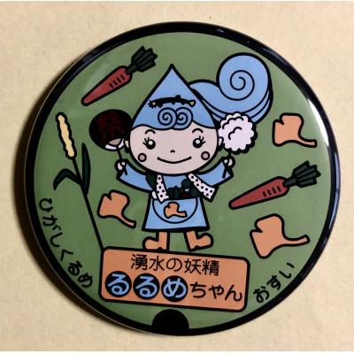 ふるさと納税 東久留米市 湧水の妖精「るるめちゃん」マンホールバッチ　4種セット |  | 03