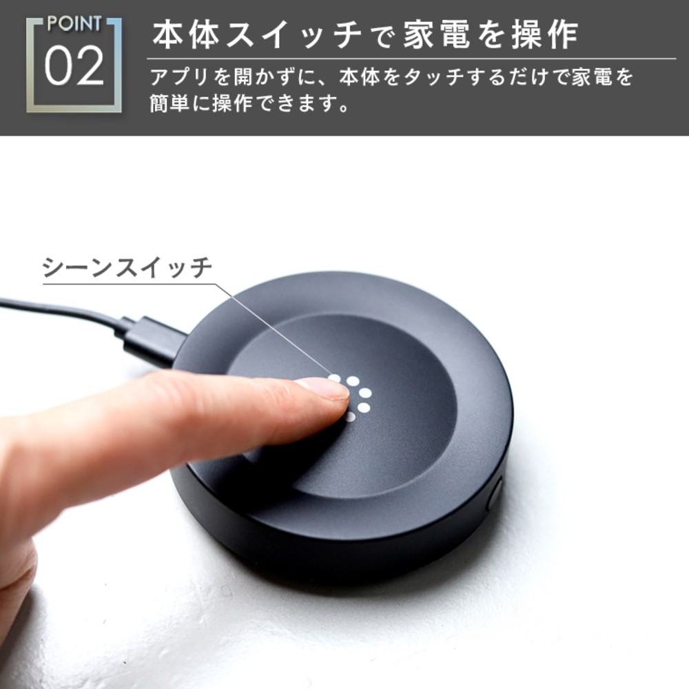 エジソンスマート マルチスマートリモコン S03 福岡市